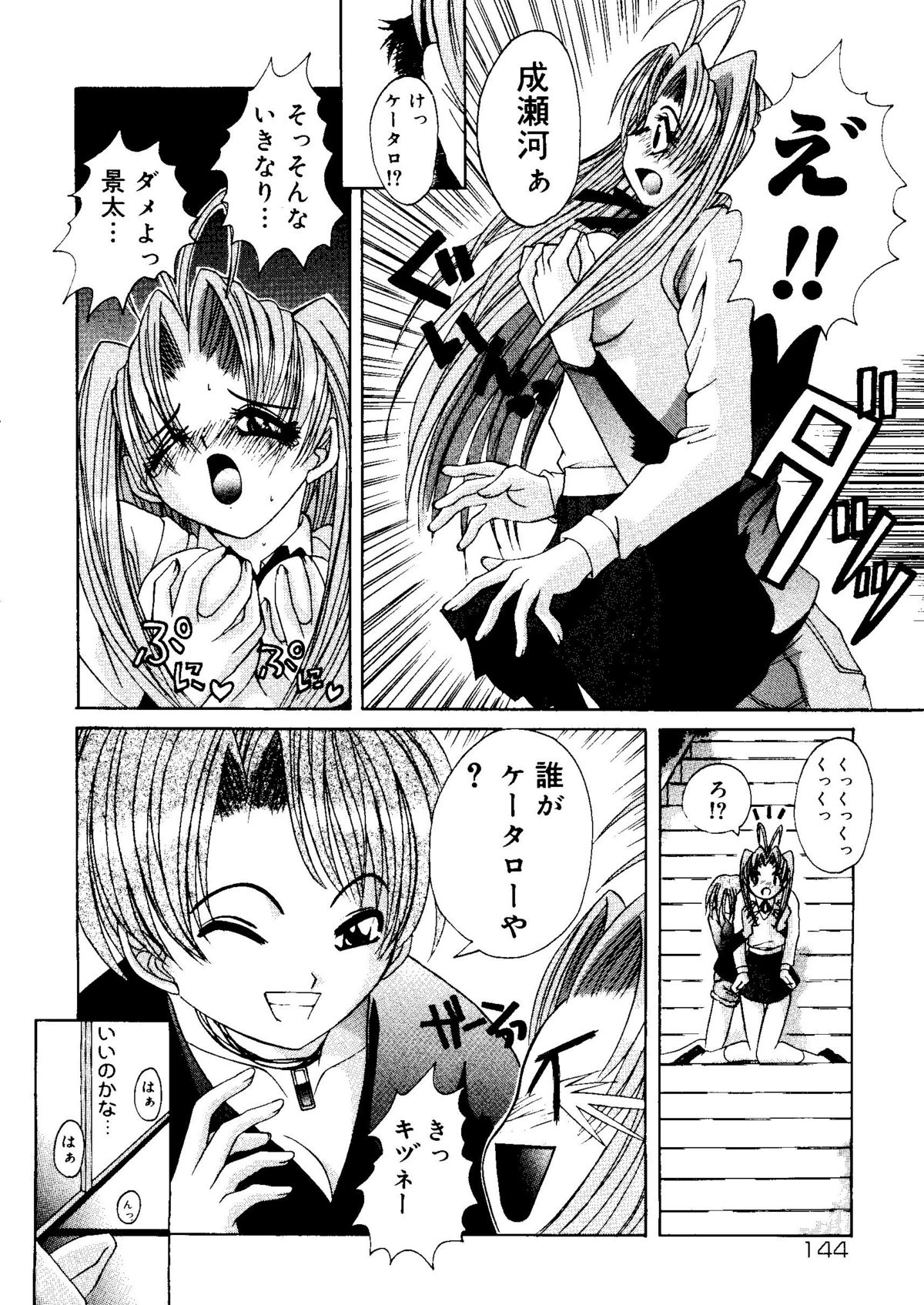 ラブコレ Vol. 1