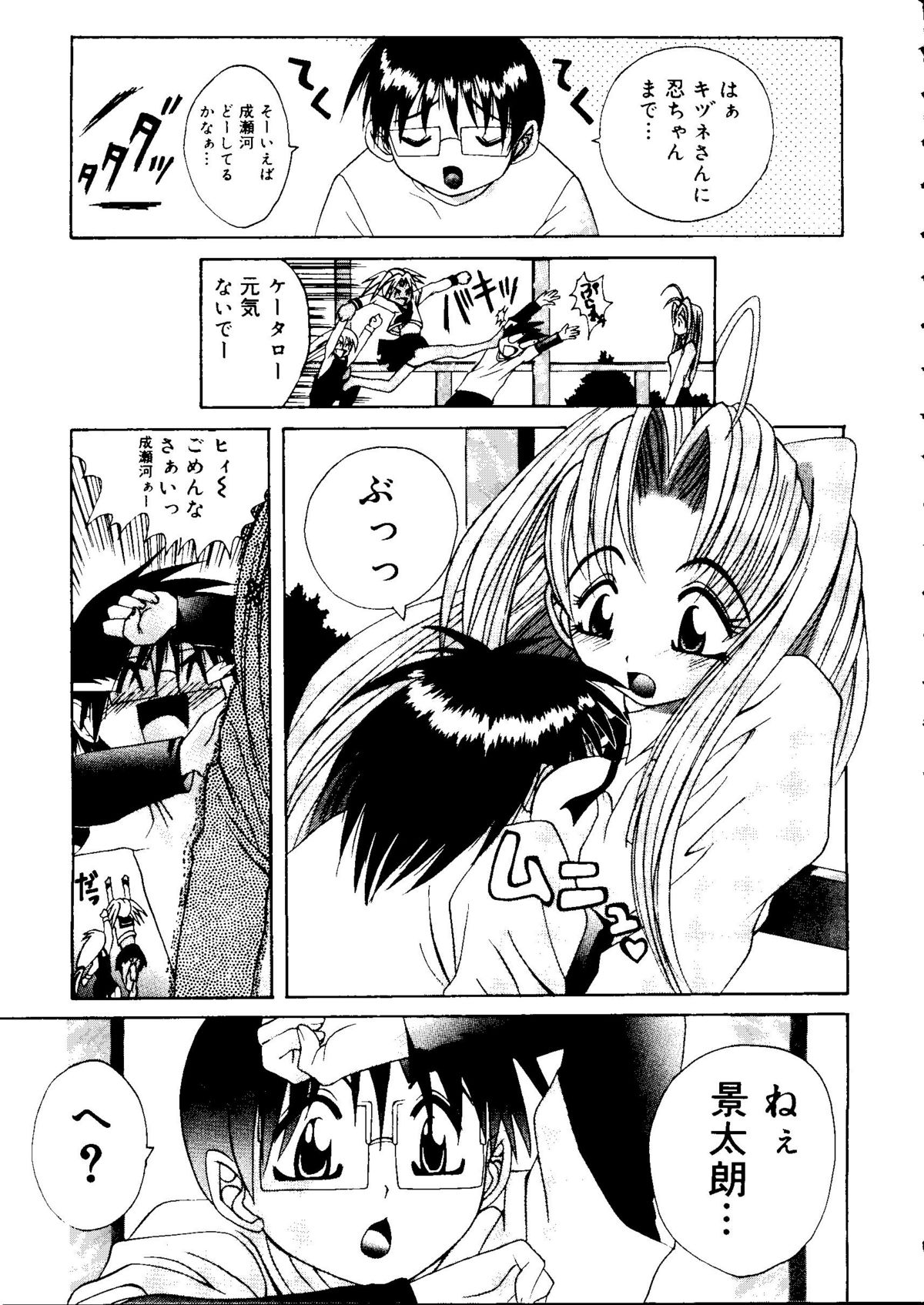 ラブコレ Vol. 1