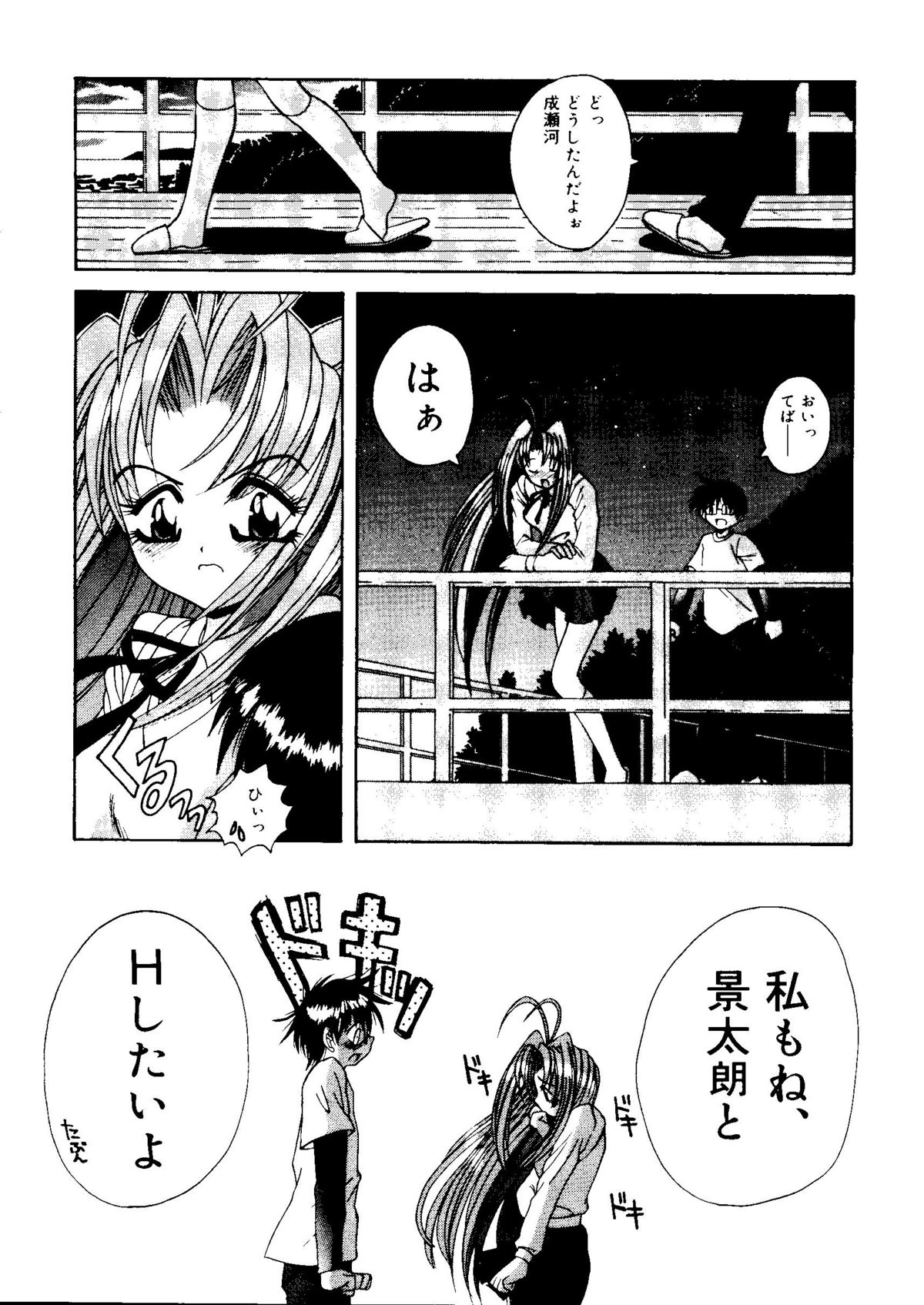 ラブコレ Vol. 1