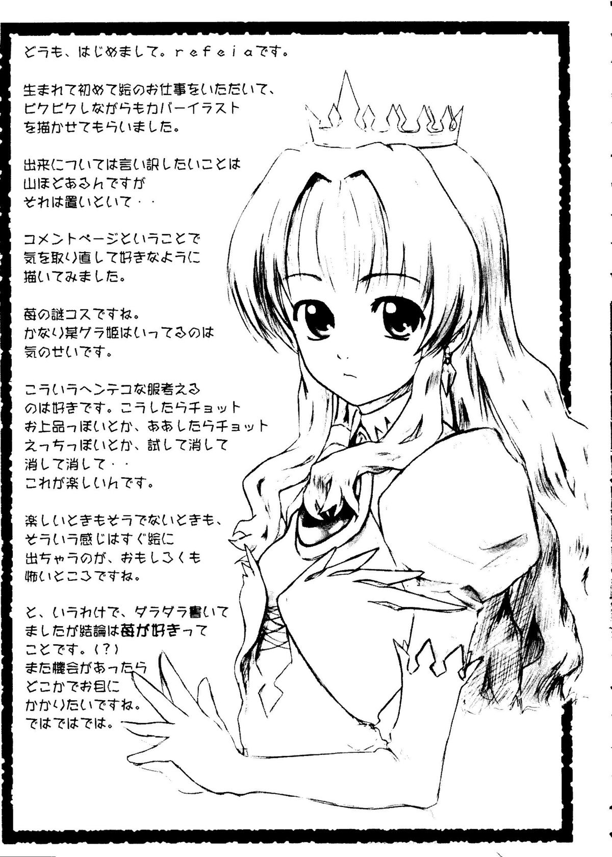 ラブコレ Vol. 1