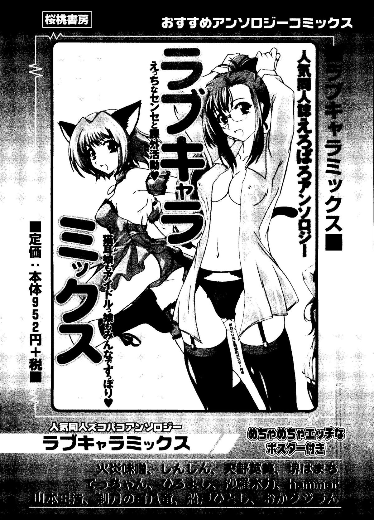 ラブコレ Vol. 1