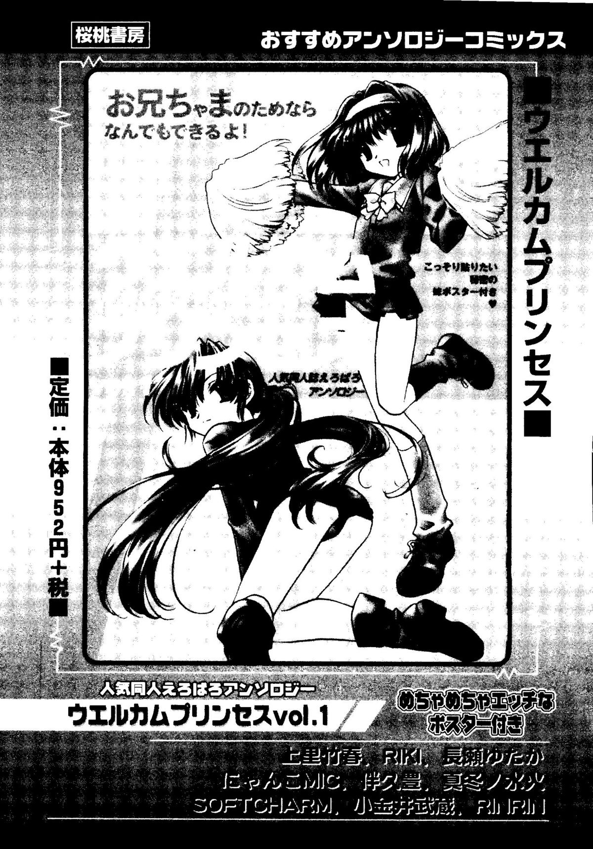 ラブコレ Vol. 1