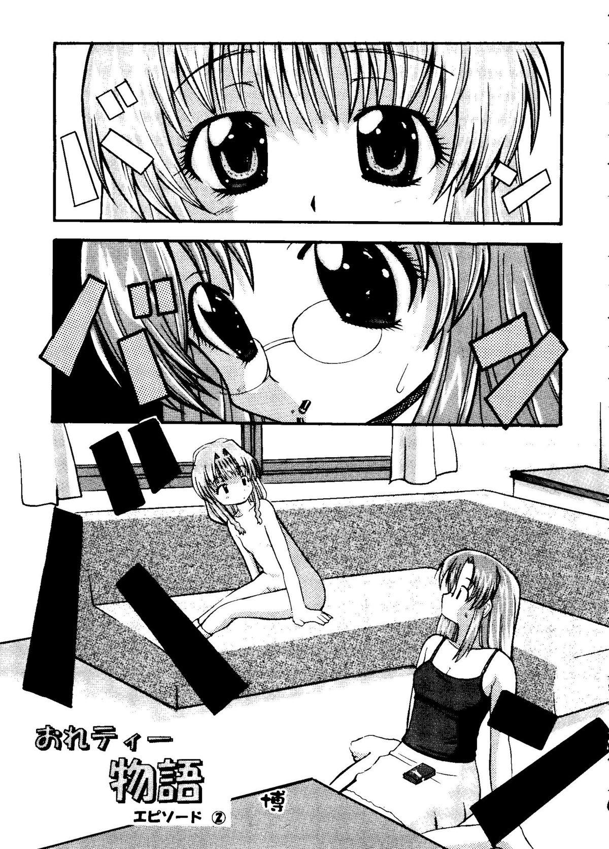 ラブコレ Vol. 1