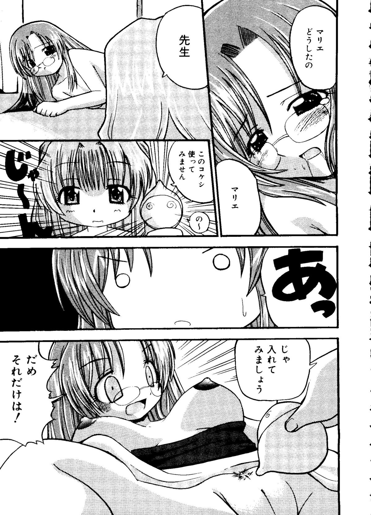 ラブコレ Vol. 1