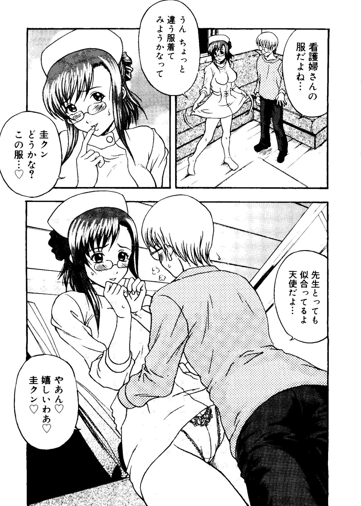 ラブコレ Vol. 1