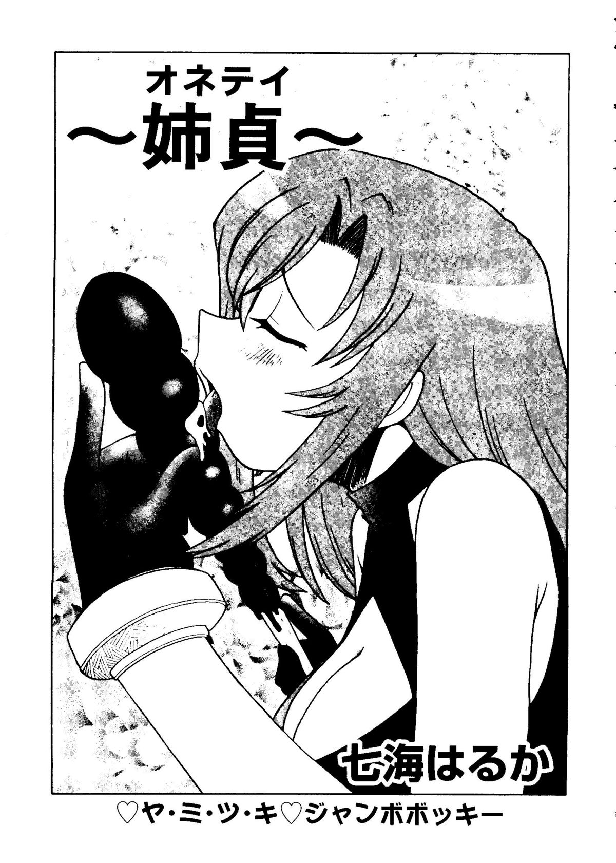 ラブコレ Vol. 1
