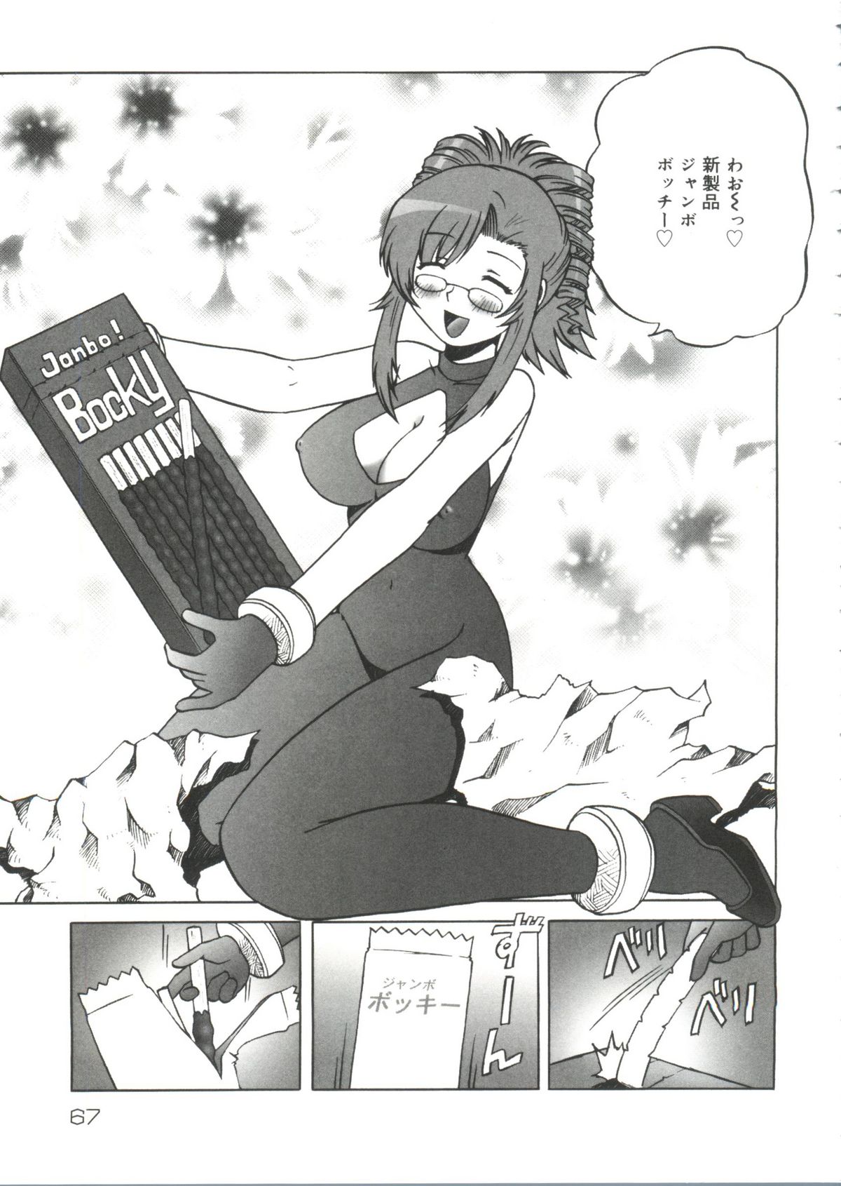 ラブコレ Vol. 1