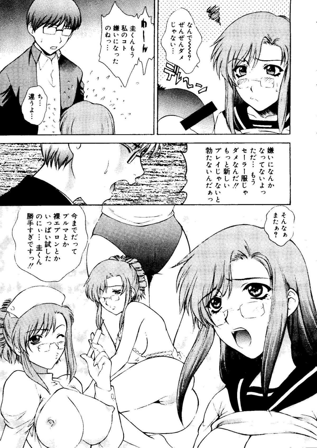 ラブコレ Vol. 1