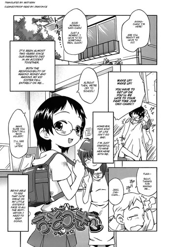 【いさわのり】うそつき(うそつき)【英語】【ミストバーン】 【いさわのり】うそつき(うそつき)【英語】【ミストバーン】
