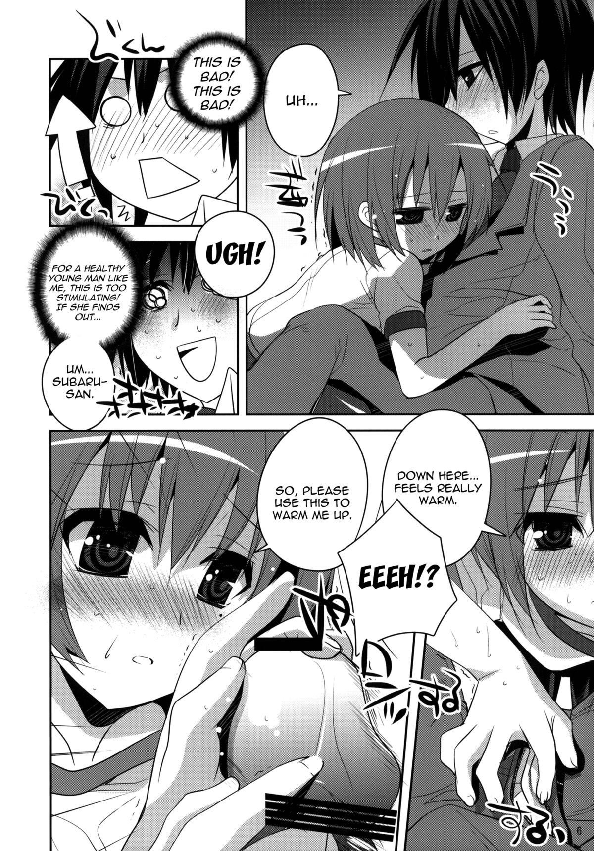 (C80) [DANGER=ZONE (刻田門大)] 6QB (ロウきゅーぶ！) [英訳]