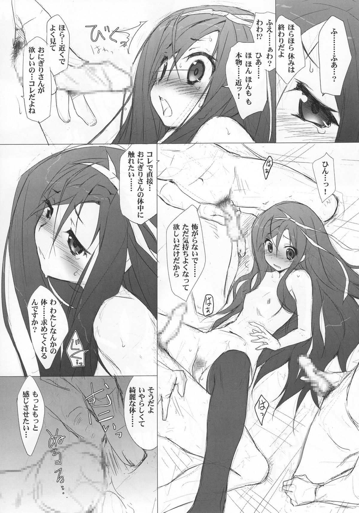 (C80) [はぁと饅頭マニア (亜方逸樹、茉森晶)] きゅーぽん! 4 (幻月のパンドオラ)