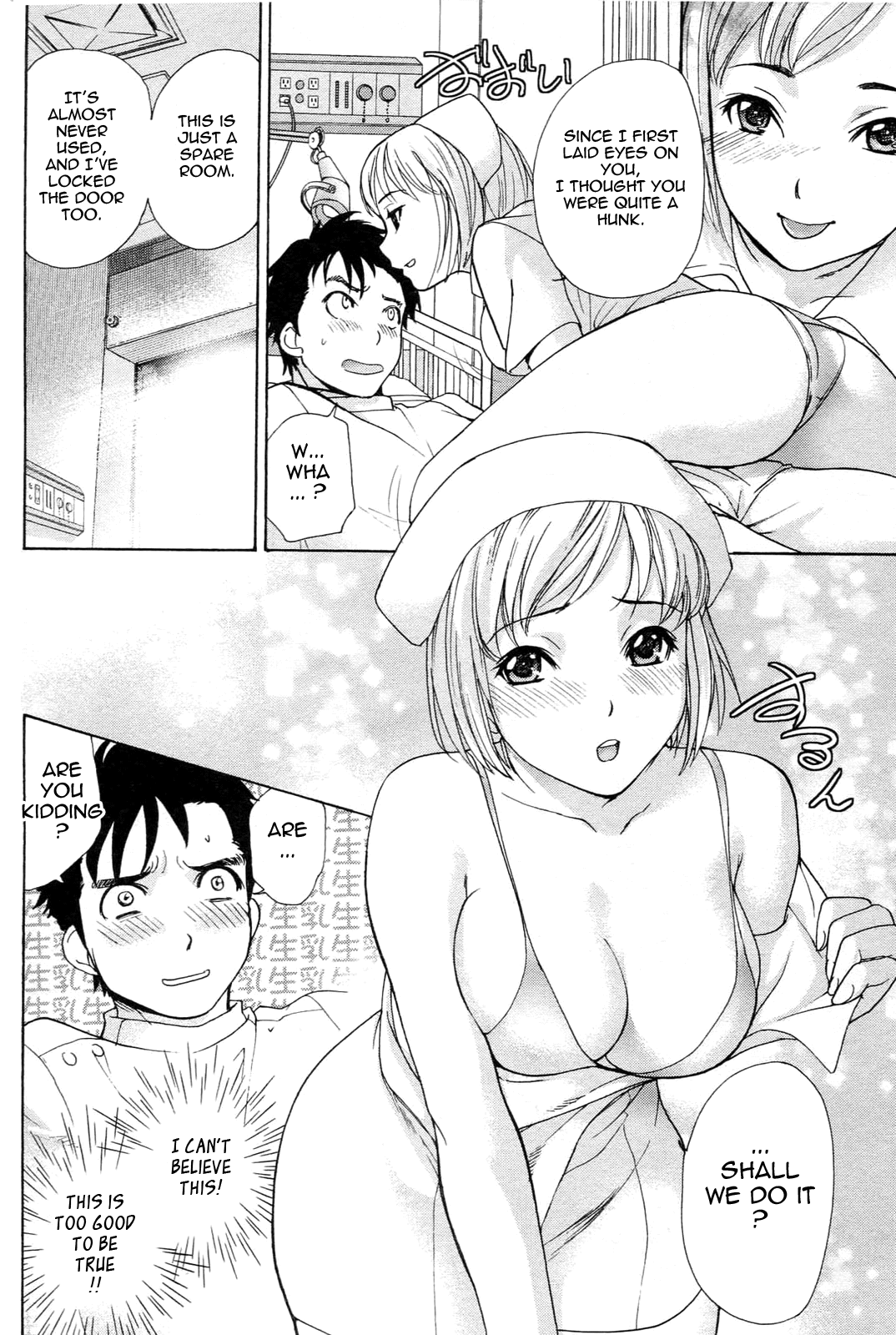 [藤坂空樹] ナースを彼女にする方法 1 [英訳]