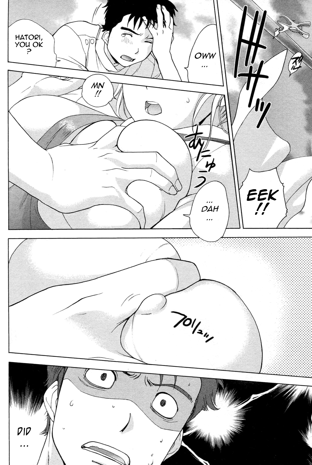 [藤坂空樹] ナースを彼女にする方法 1 [英訳]