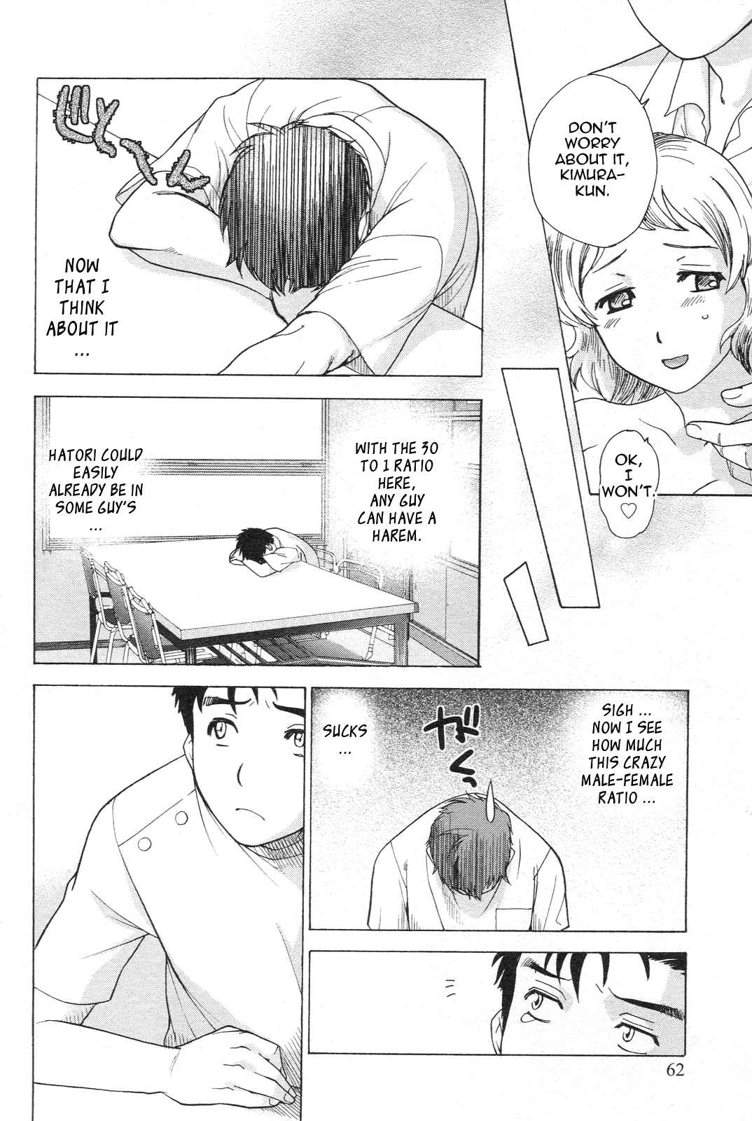 [藤坂空樹] ナースを彼女にする方法 1 [英訳]