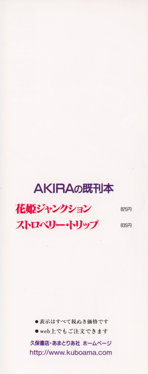 [AKIRA] 放課後は調教タイム