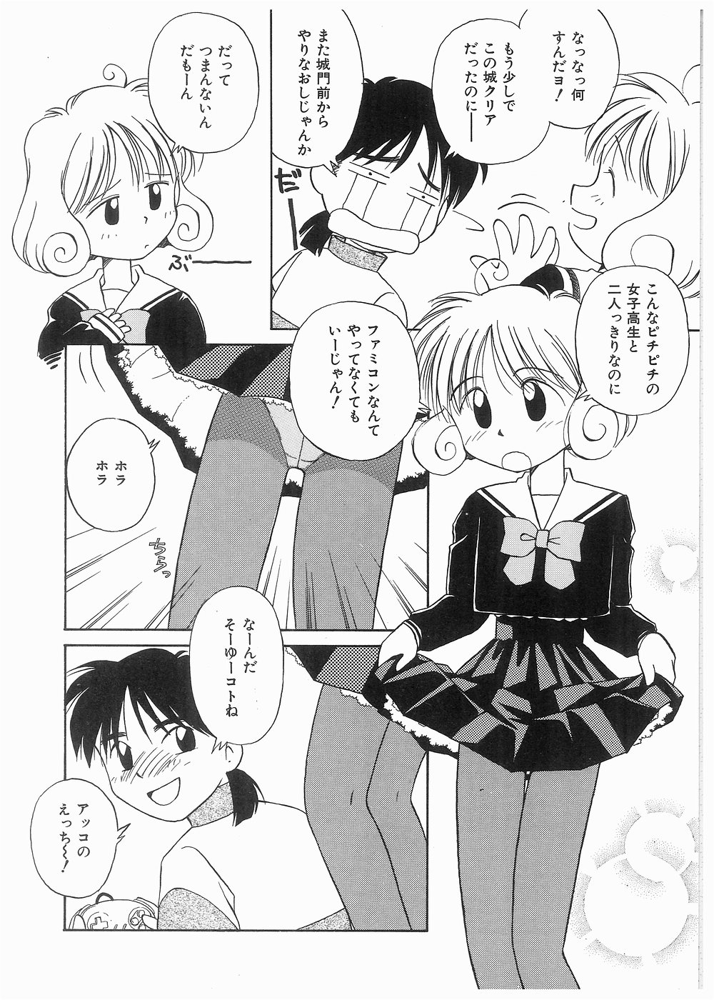 [Donkey] どきどきメモリアル