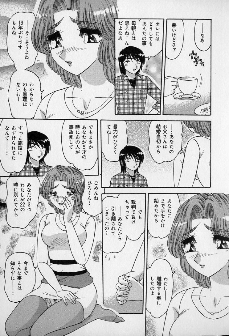 [春風サキ] 中華娘大戦