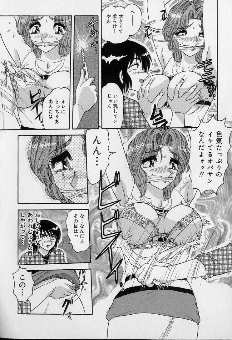 [春風サキ] 中華娘大戦