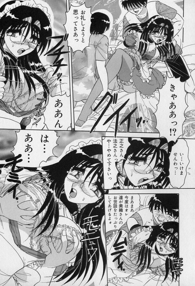 [春風サキ] 中華娘大戦