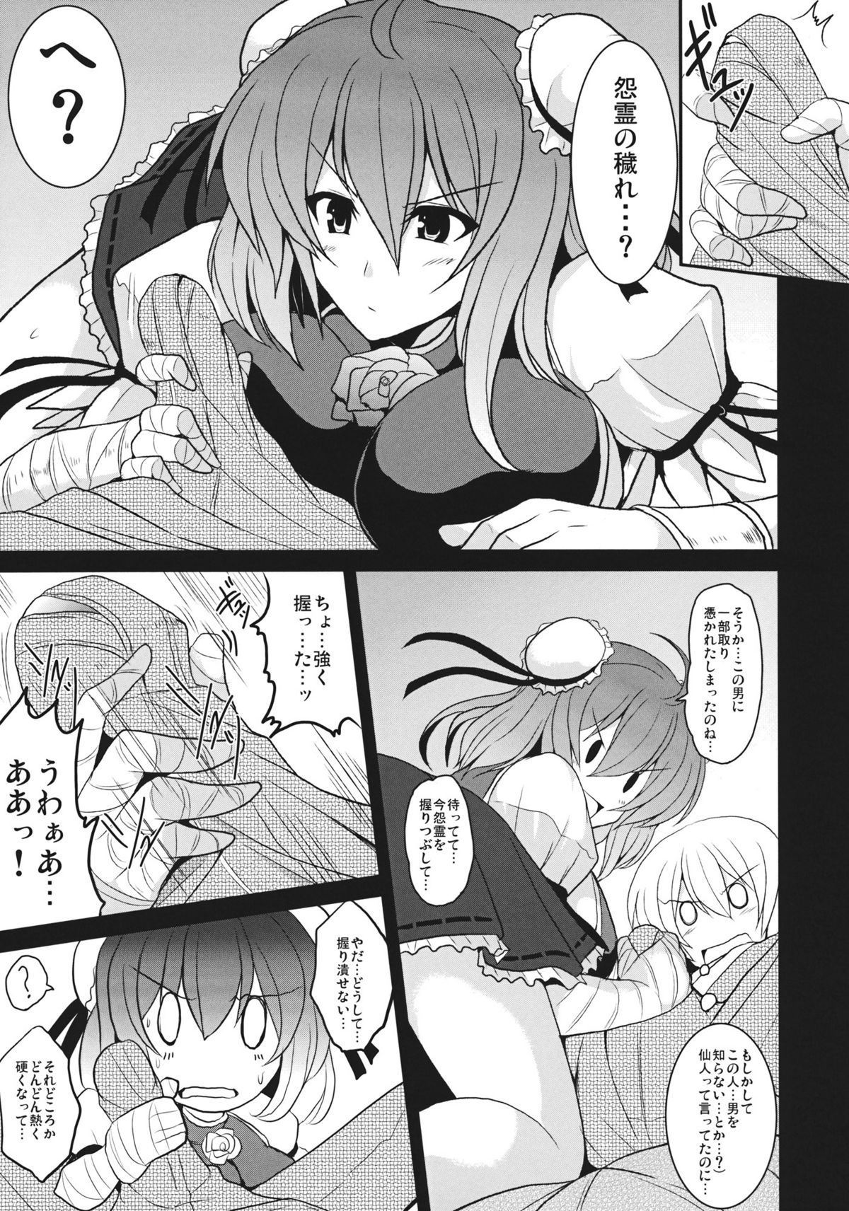 (紅楼夢7) [妖滅堂 (ヤサカニ・アン)] とろとろ華扇 (東方Project)