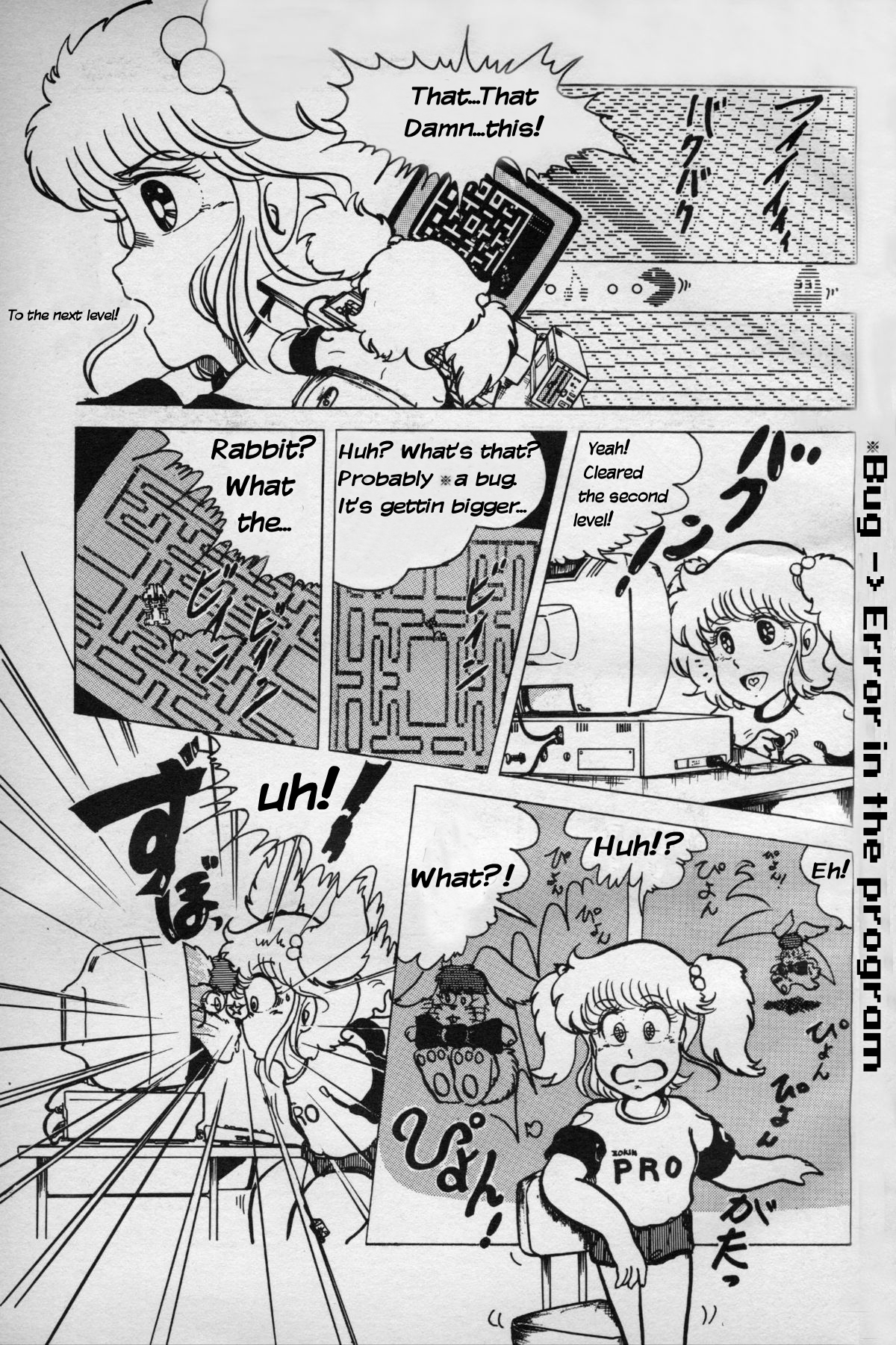 [谷月恵] Turning Point (レモンピープル 1984年1月号) [英訳]