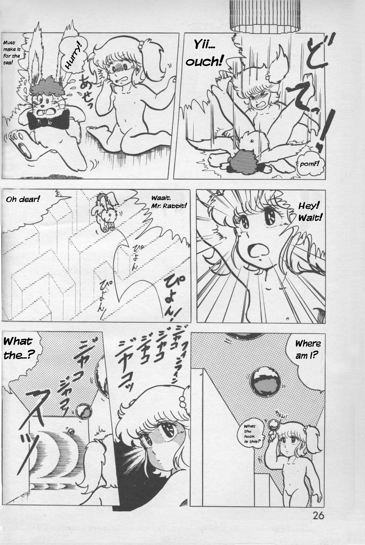 [谷月恵] Turning Point (レモンピープル 1984年1月号) [英訳]