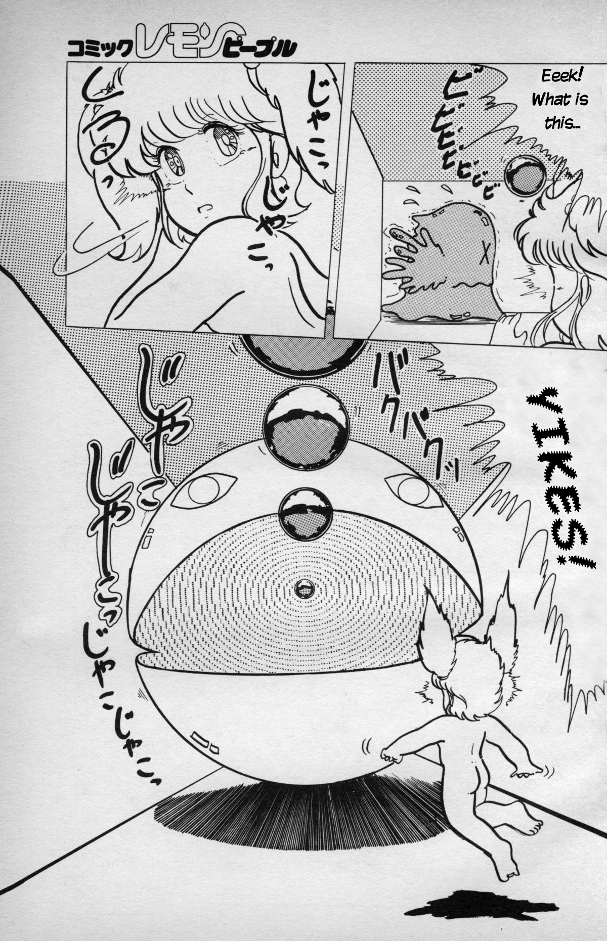 [谷月恵] Turning Point (レモンピープル 1984年1月号) [英訳]