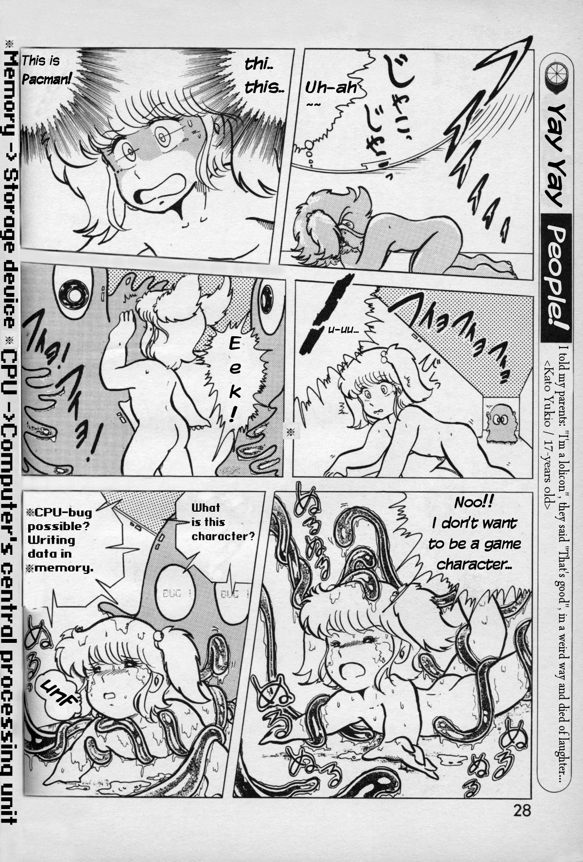 [谷月恵] Turning Point (レモンピープル 1984年1月号) [英訳]