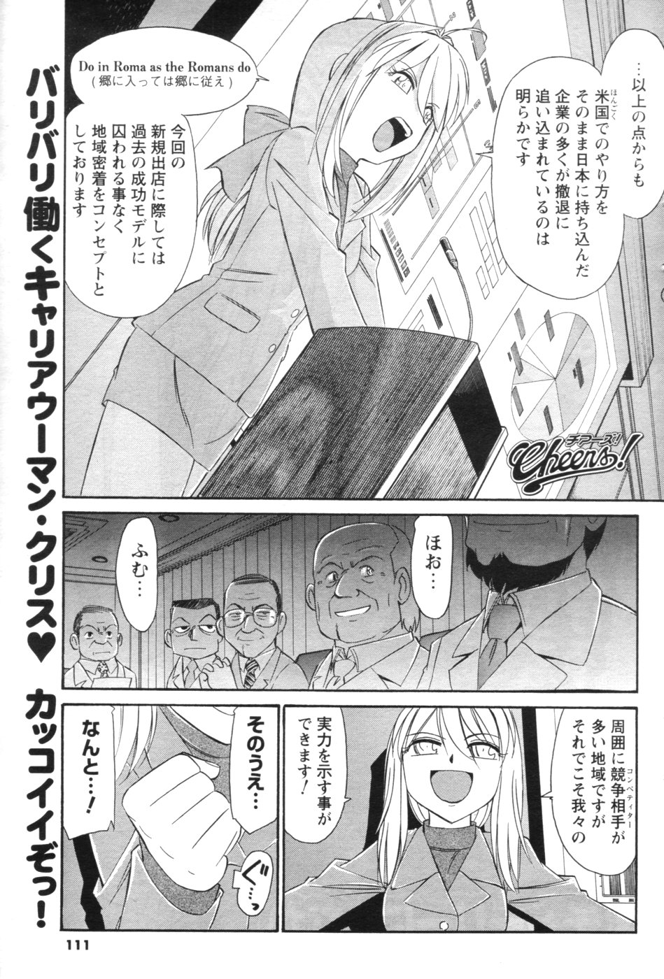 メンズヤング 2007年1月号