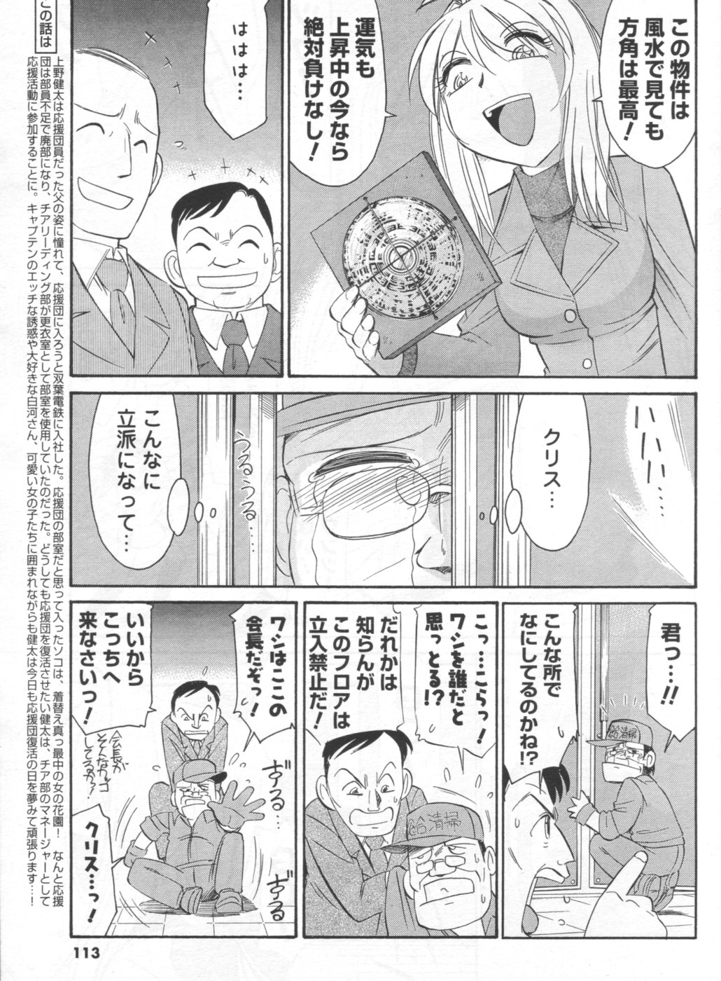 メンズヤング 2007年1月号