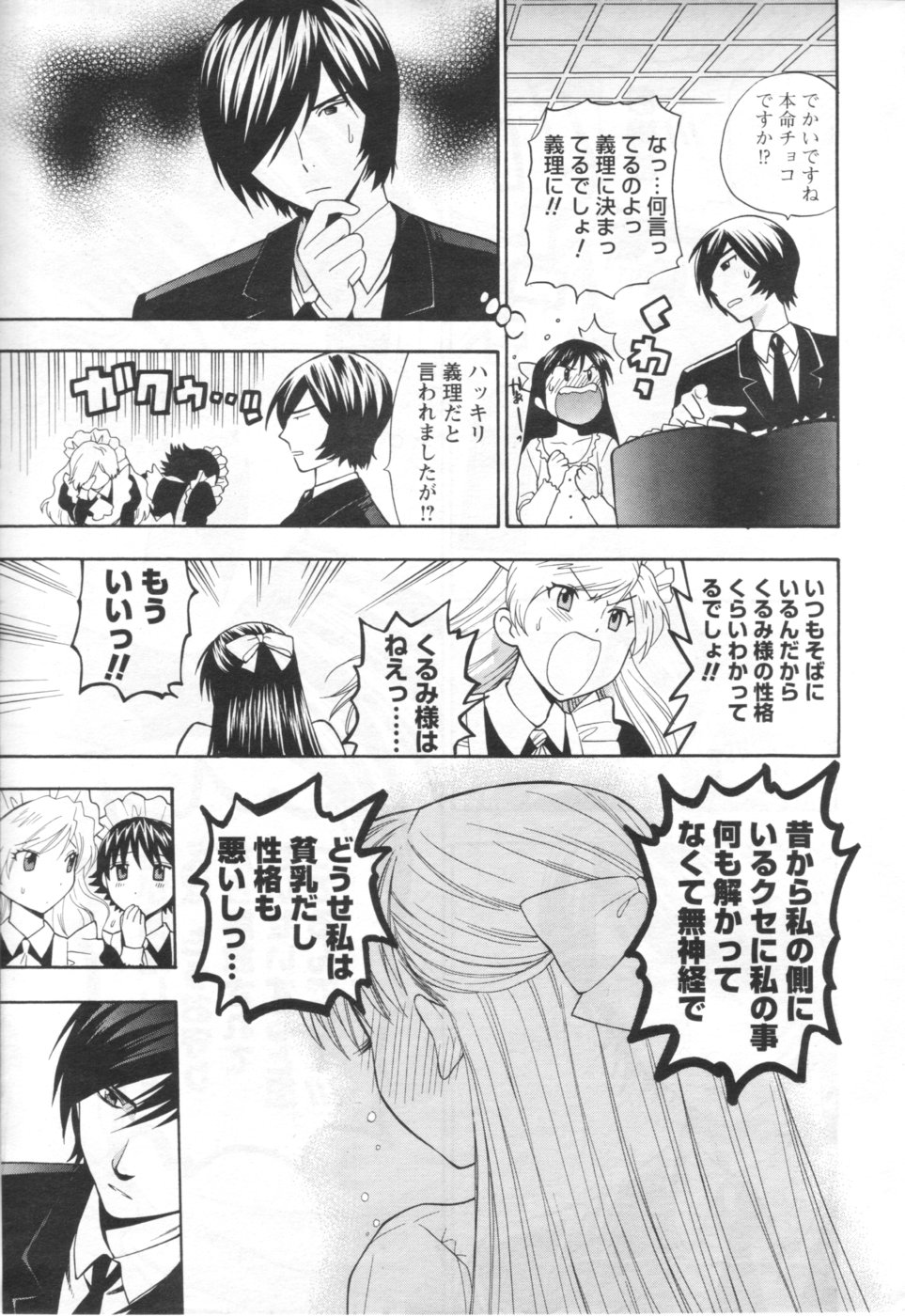 メンズヤング 2007年1月号