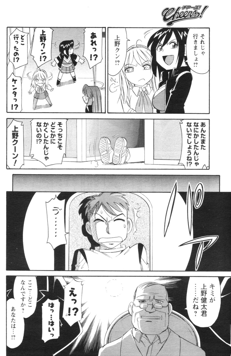 メンズヤング 2007年1月号