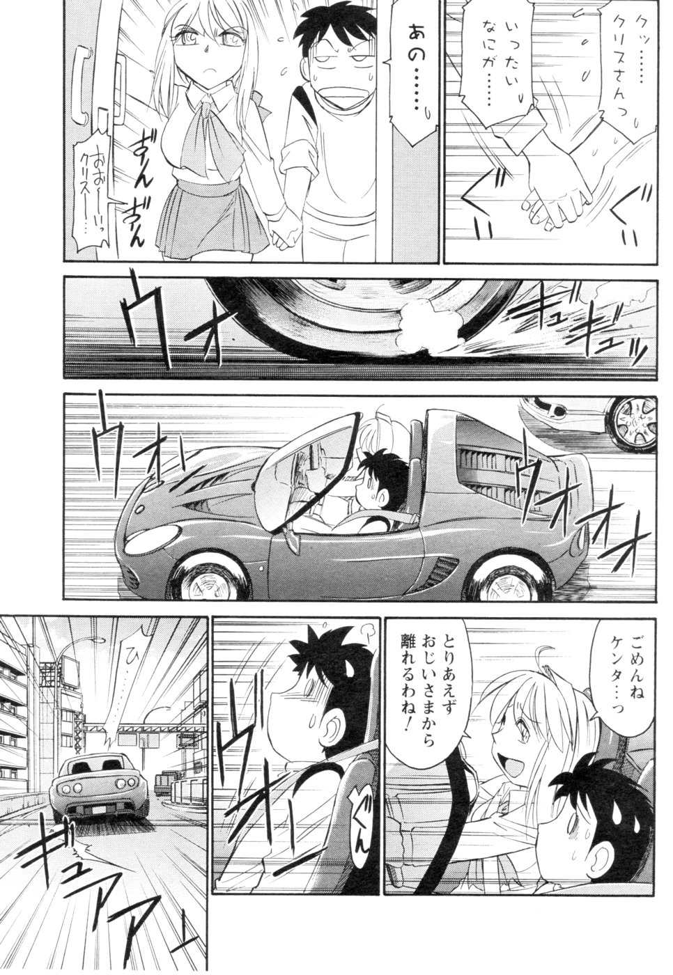 メンズヤング 2007年1月号