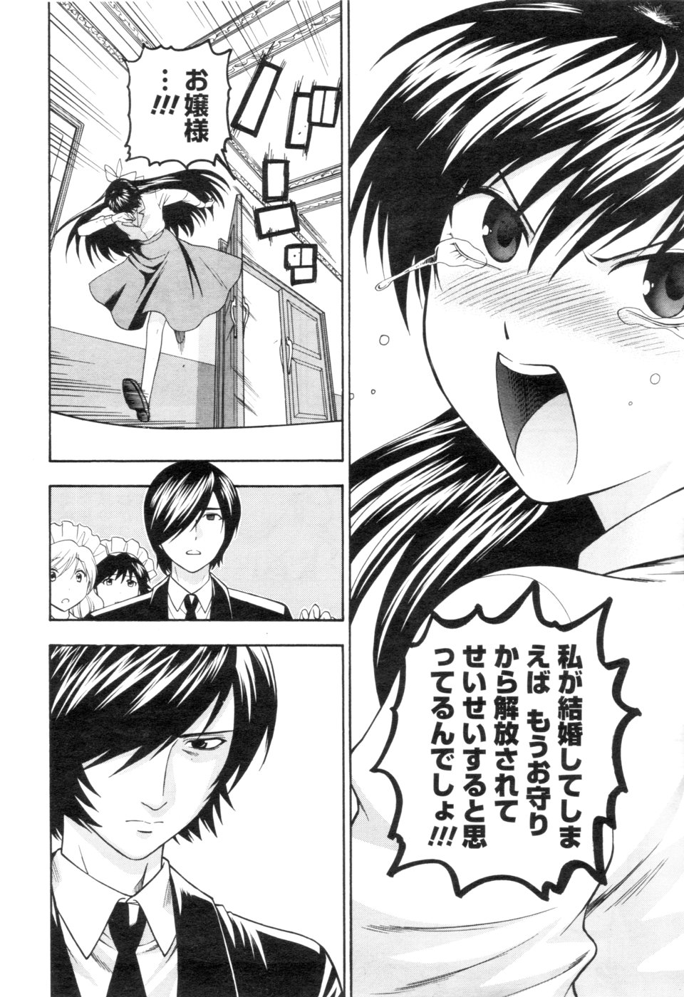 メンズヤング 2007年1月号
