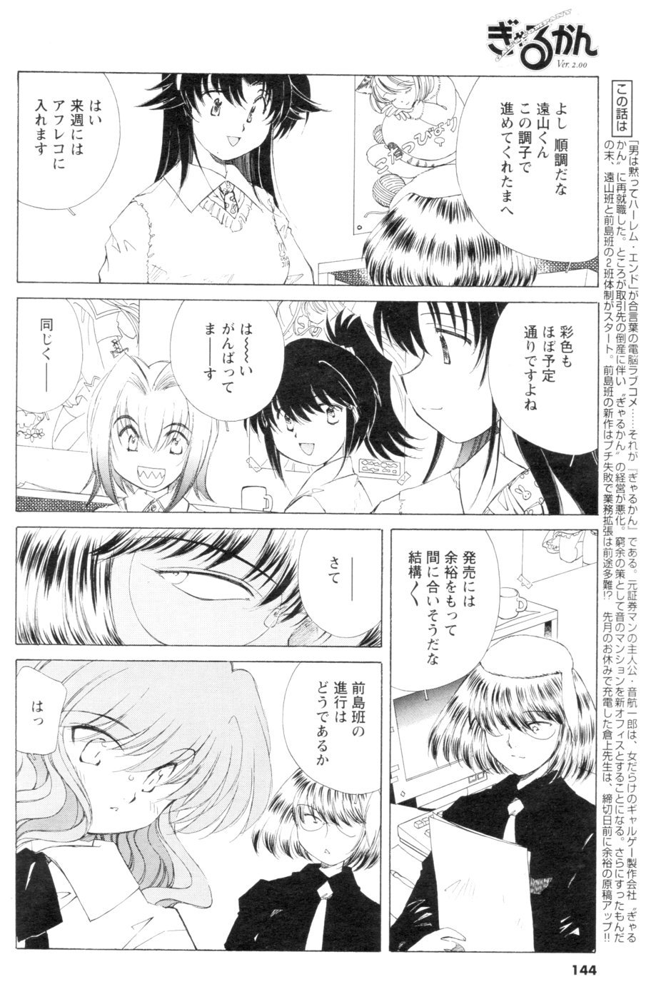 メンズヤング 2007年1月号