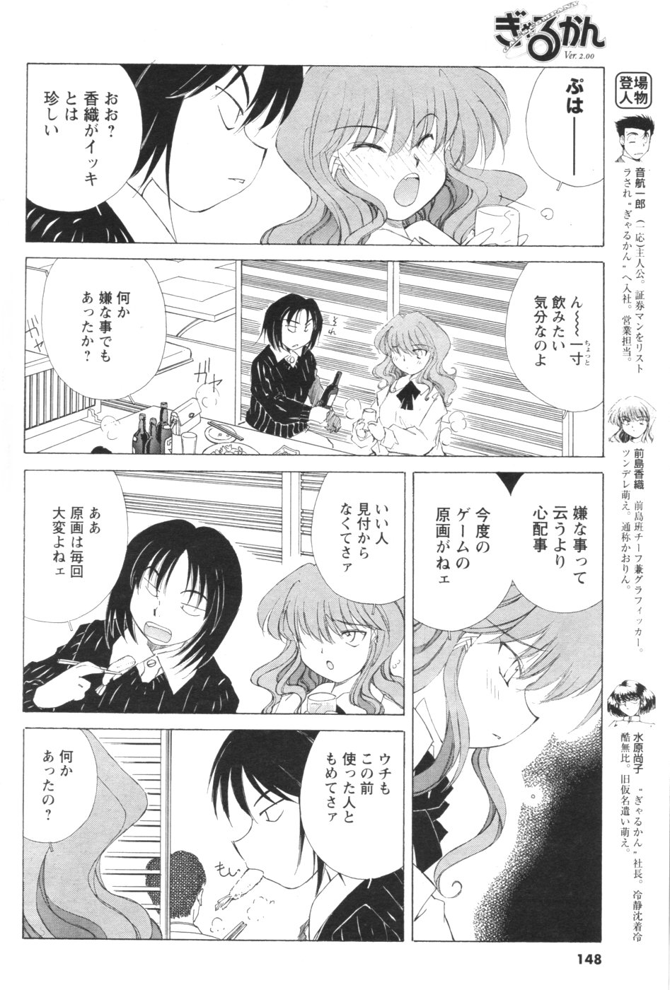 メンズヤング 2007年1月号