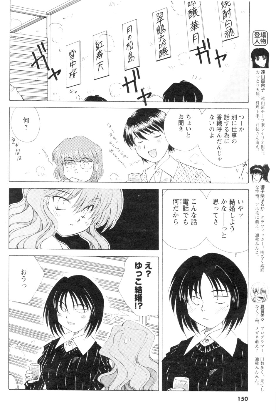 メンズヤング 2007年1月号