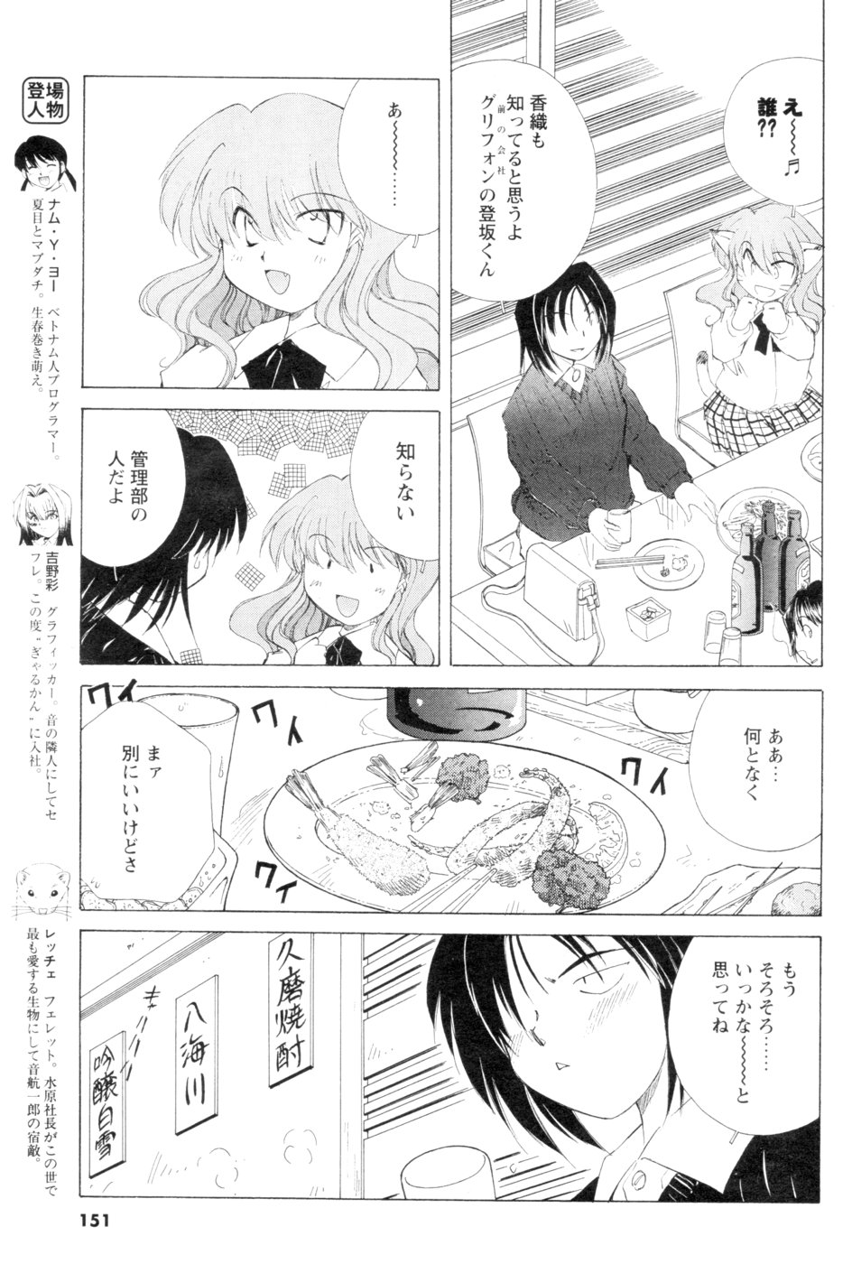 メンズヤング 2007年1月号