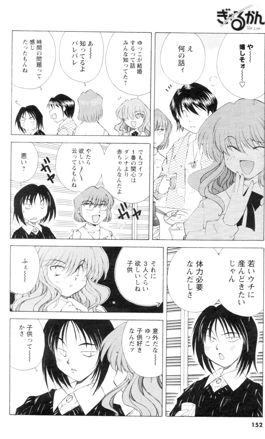 メンズヤング 2007年1月号