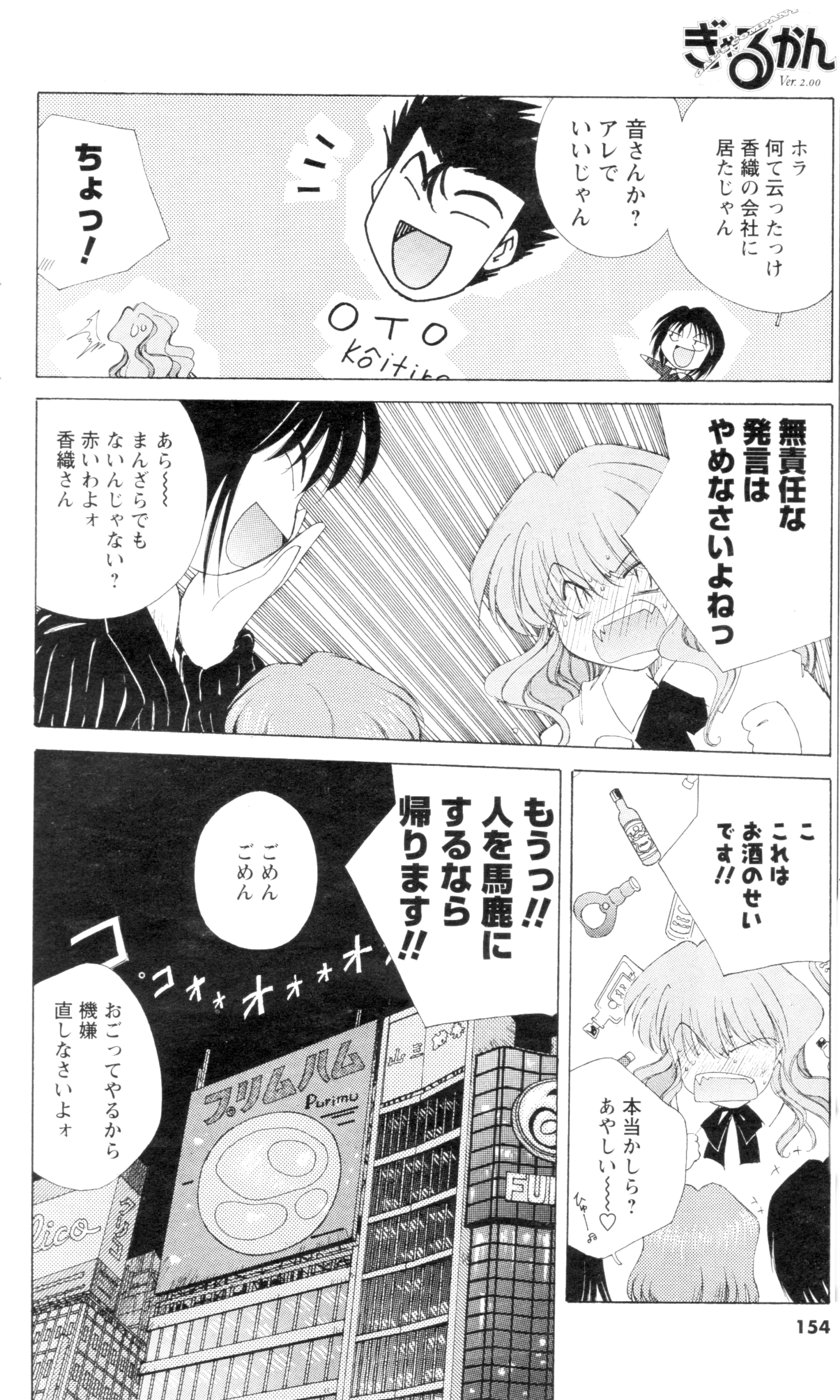 メンズヤング 2007年1月号