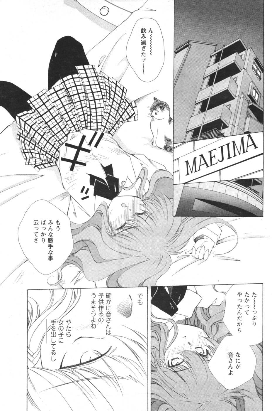 メンズヤング 2007年1月号