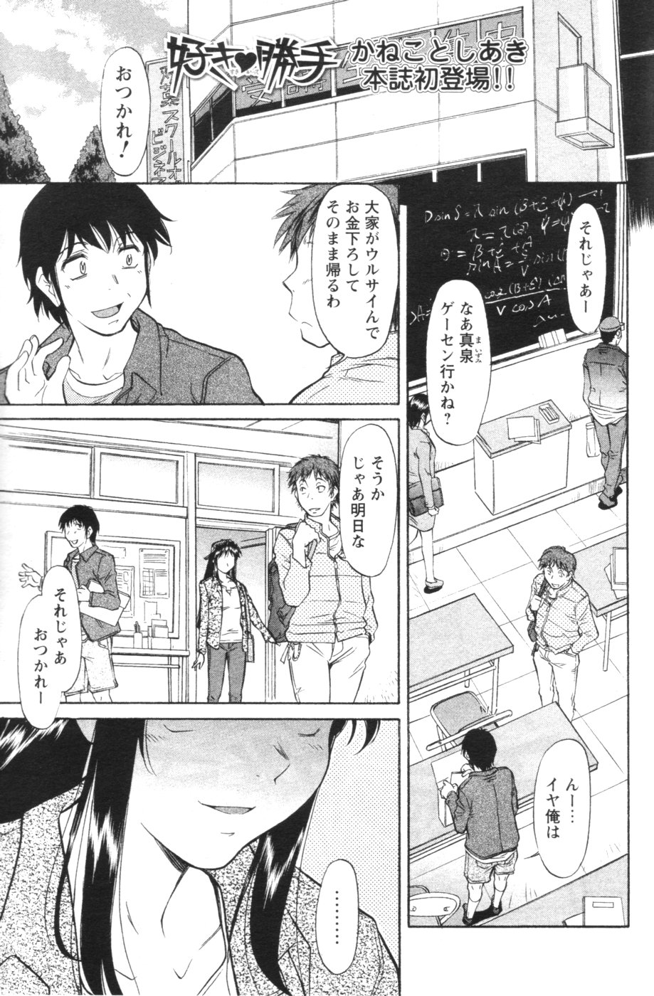 メンズヤング 2007年1月号