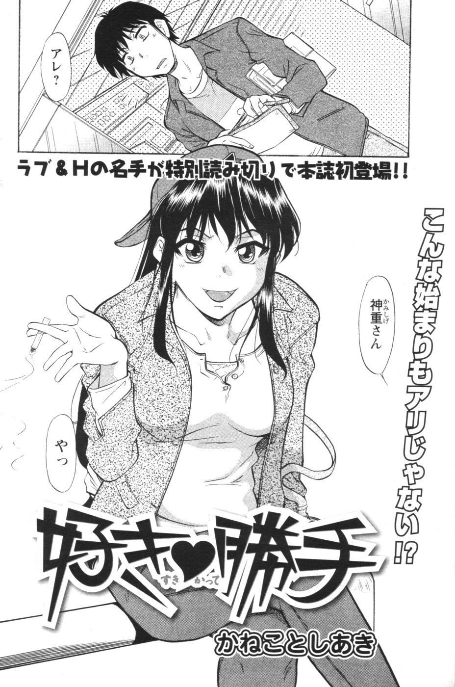 メンズヤング 2007年1月号