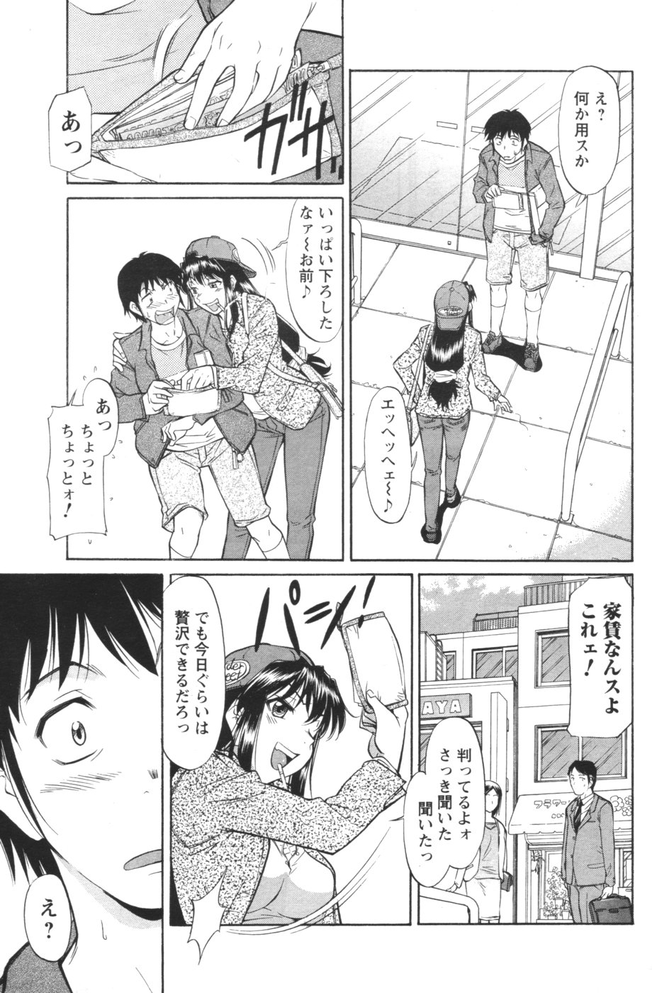 メンズヤング 2007年1月号