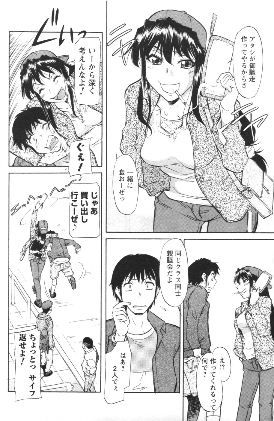 メンズヤング 2007年1月号