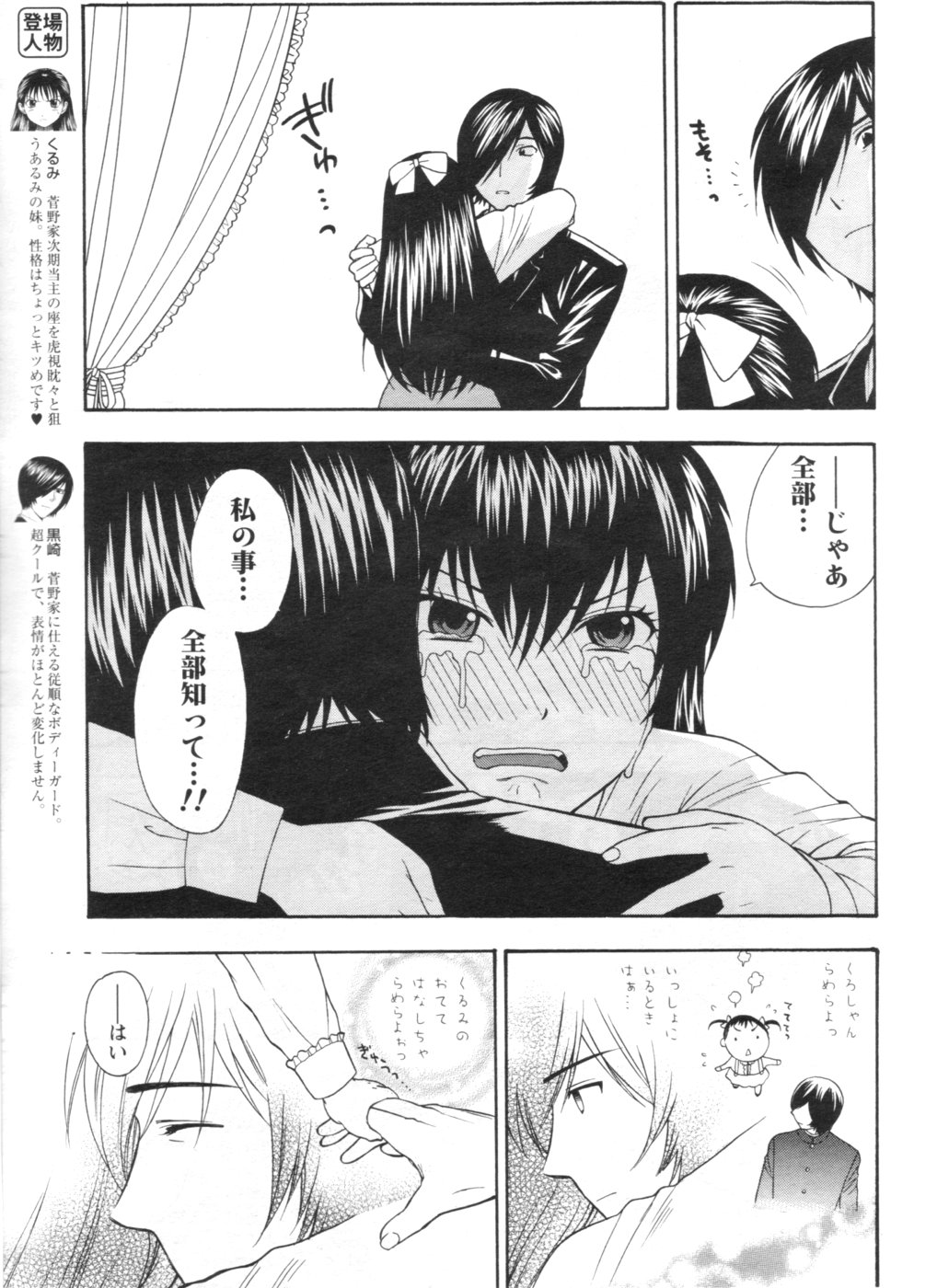メンズヤング 2007年1月号