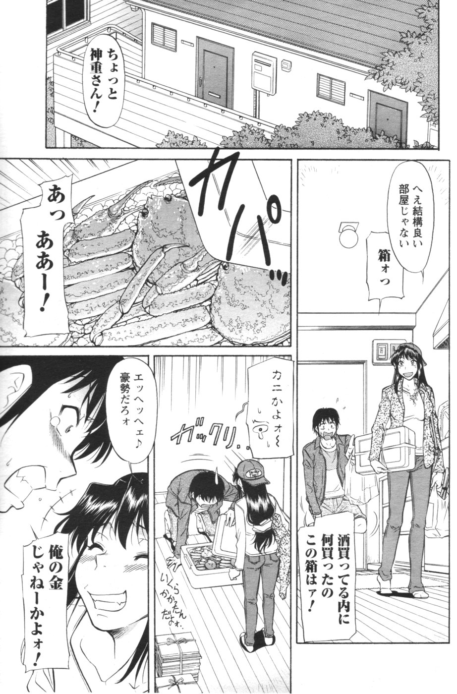 メンズヤング 2007年1月号