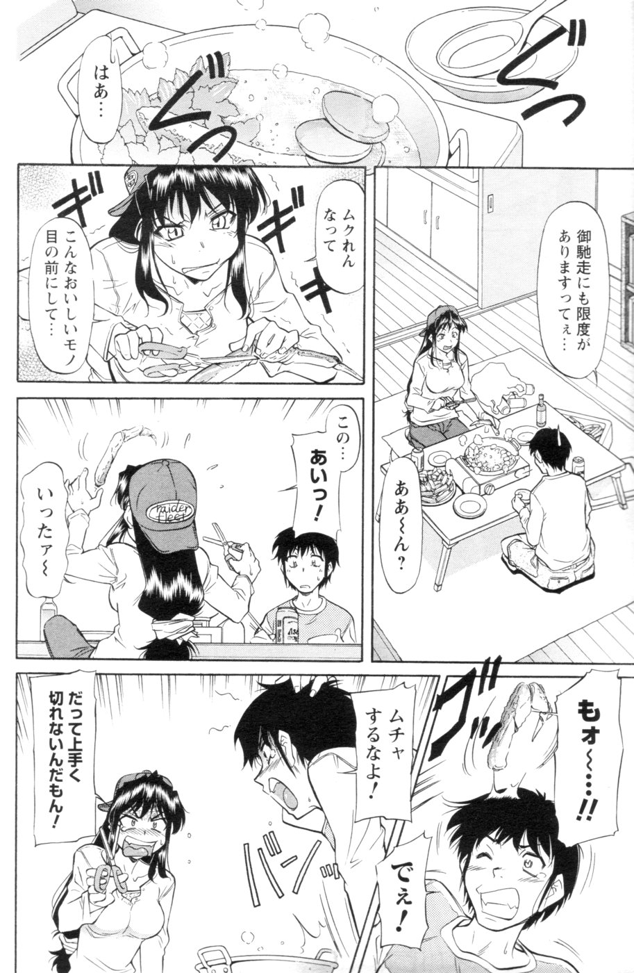 メンズヤング 2007年1月号