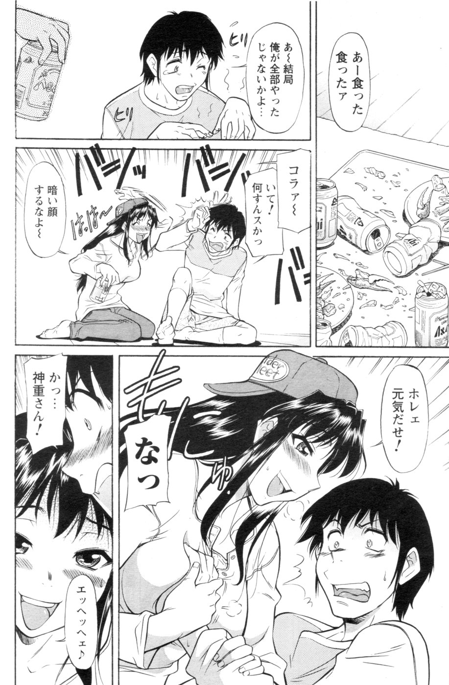 メンズヤング 2007年1月号