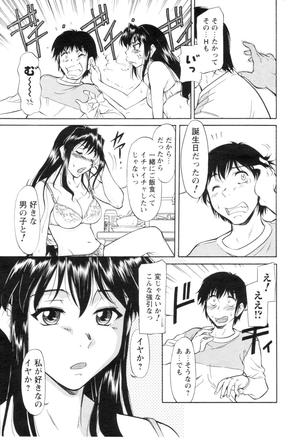 メンズヤング 2007年1月号